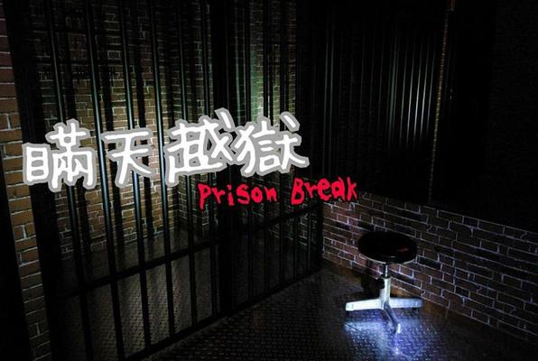 Prison Break