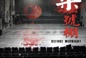 Квест Before Midnight