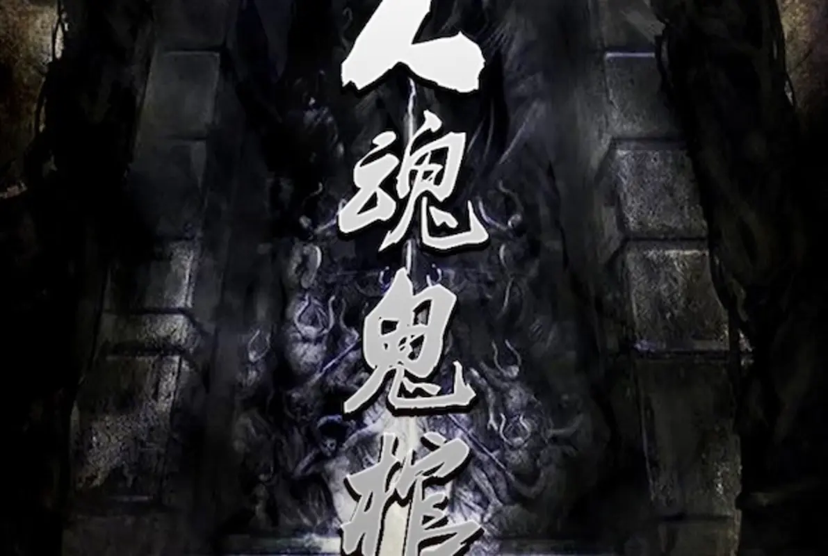 Ghost Coffin