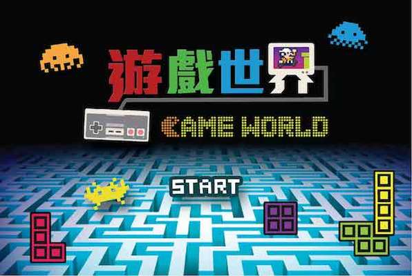 遊戲世界 / Game World (Freeing TW) Escape Room