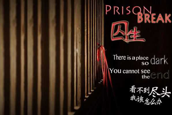 Prison Break (Escape Club) Escape Room