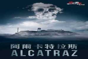 Квест ALCATRAZ