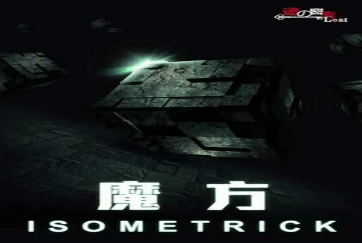 ISOMETRICK