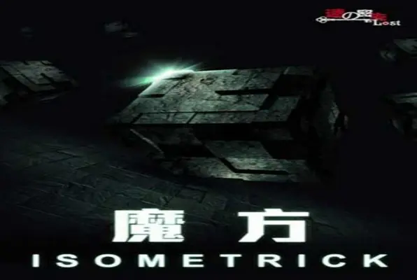 ISOMETRICK (Lost SG) Escape Room