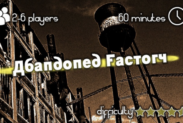 Abandoned Factory (Escape Break Free Barrow) Escape Room
