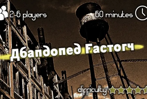 Abandoned Factory