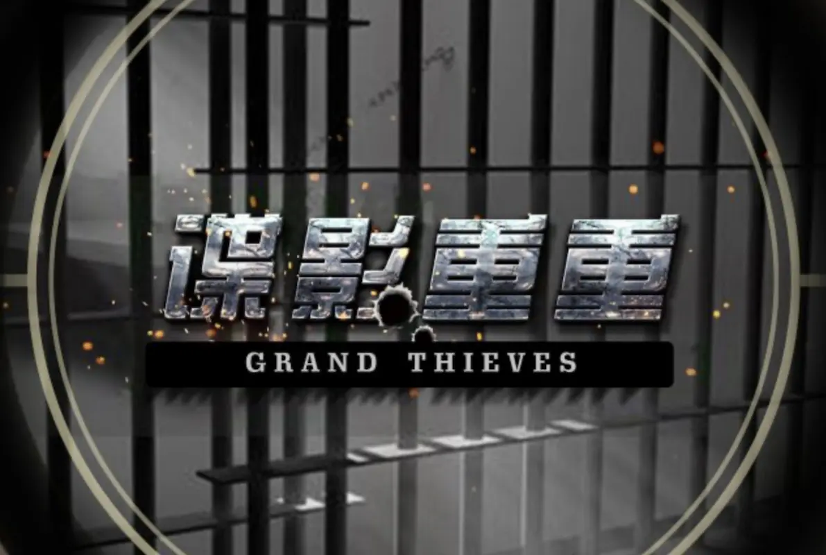Grand Thieves