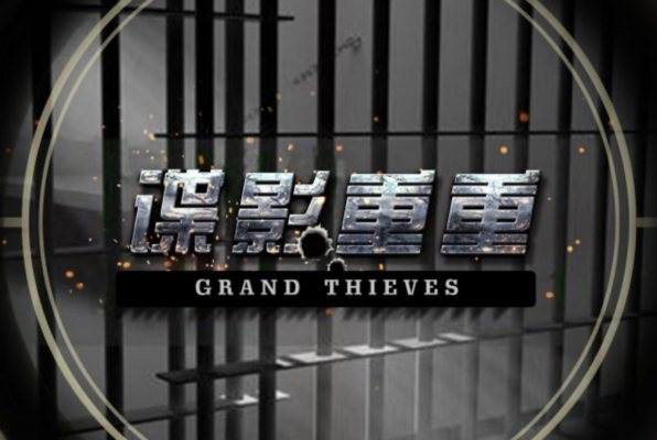 Grand Thieves