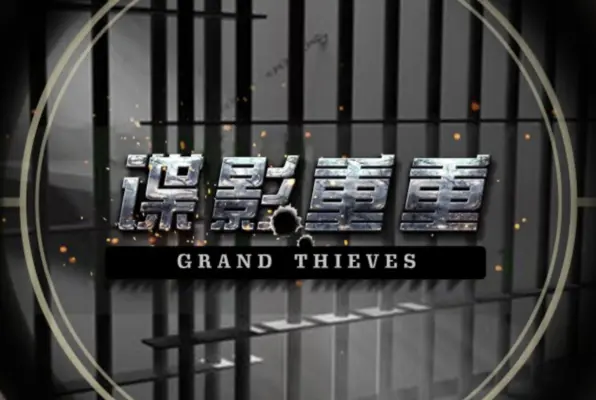 Grand Thieves