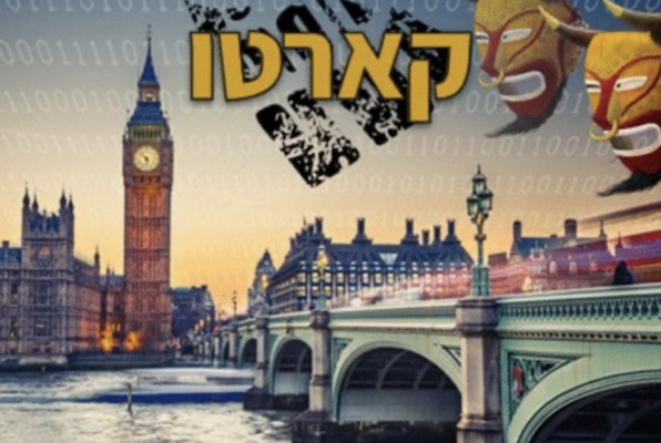 Carto (קארטו) Carto (קארטו)