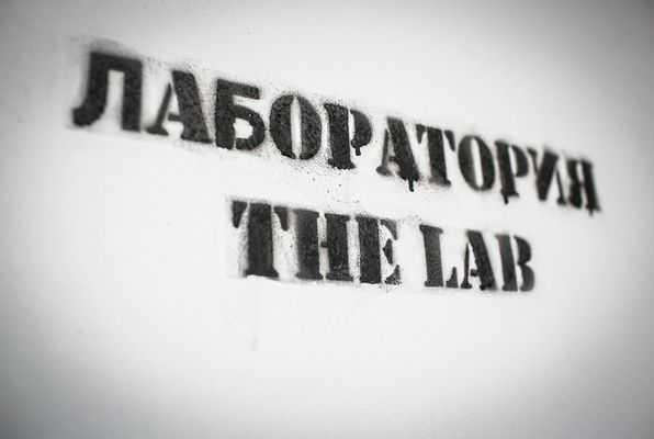 The Russian Lab (Puzzle Escaperooms) Escape Room