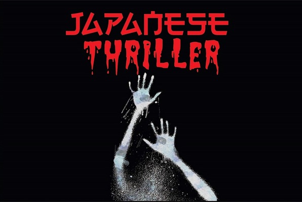 Japanese Thriller Room