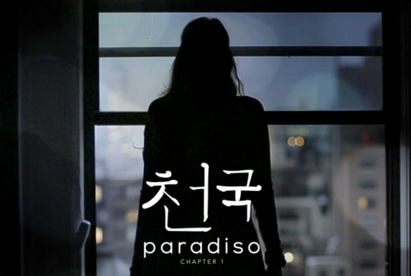 The Path of Beatrice (Paradiso Escape) Escape Room