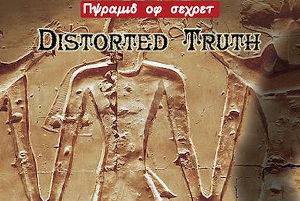 Lost Kingdom: Distorted Truth (Xcapade) Escape Room